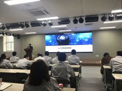 林内公司联合奉城镇科协举办“AI人工智能”讲座